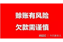 宁德遇到恶意拖欠？专业追讨公司帮您解决烦恼