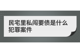 宁德如何避免债务纠纷？专业追讨公司教您应对之策